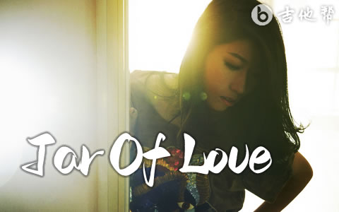 Jar Of Love吉他谱 曲婉婷 吉他帮