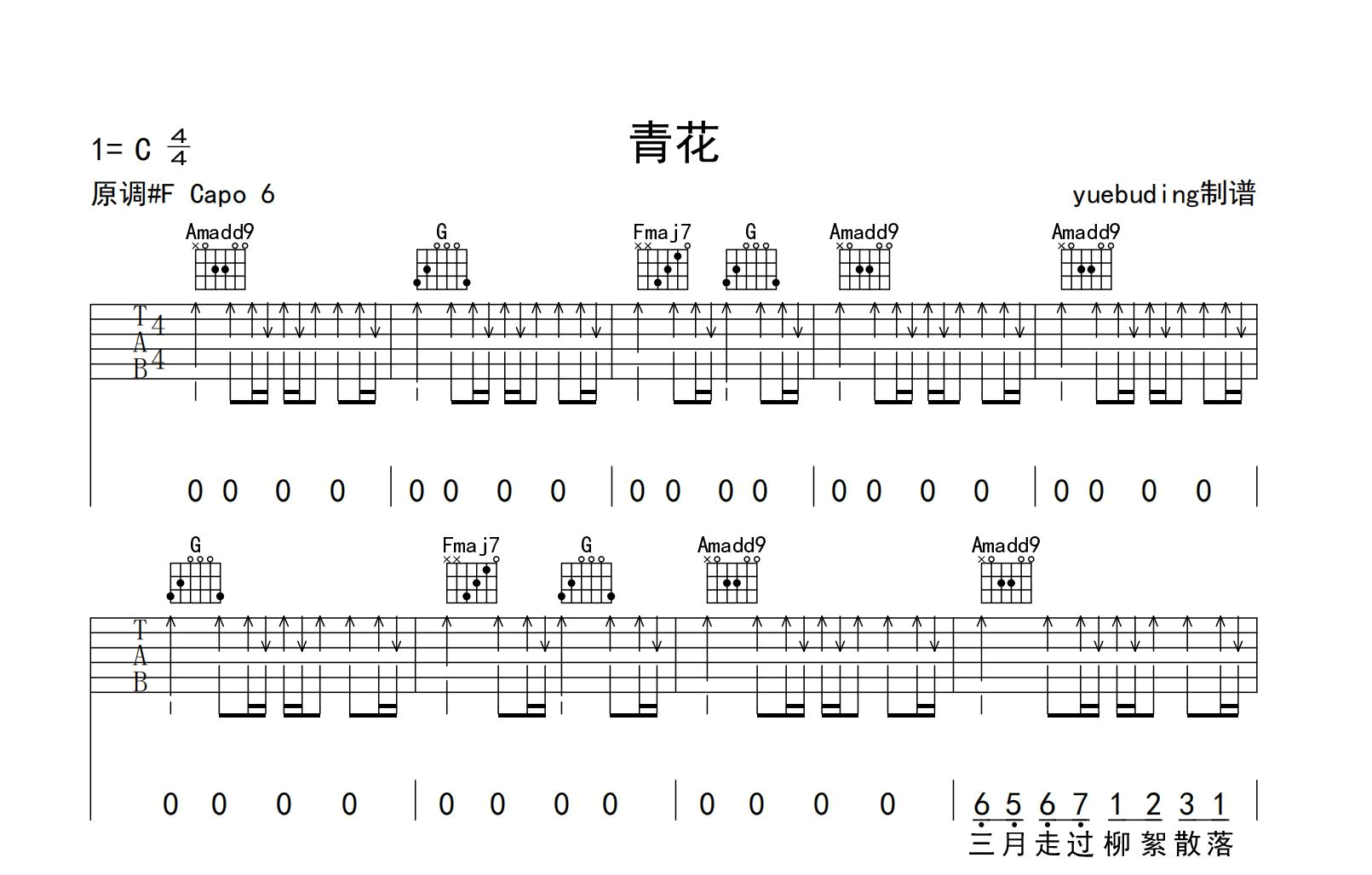 青花吉他谱-周传雄-弹唱六线谱