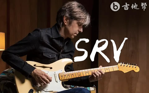 SRV电吉他谱_Eric Johnson_电吉他独奏谱_吉他帮