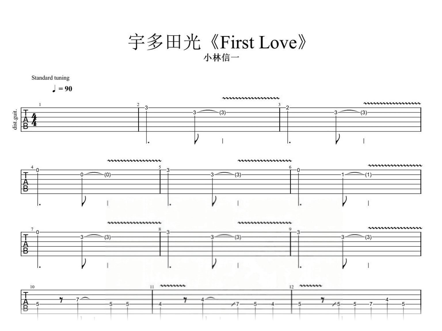 First Love电吉他谱_小林信一_电吉他独奏曲谱