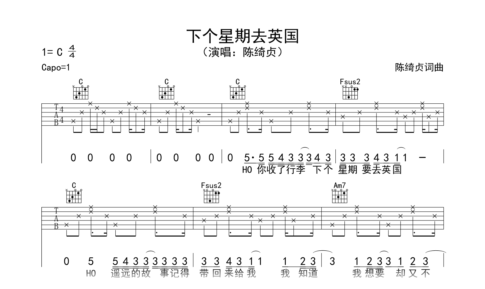 下个星期去英国吉他谱-陈绮贞-吉他弹唱谱