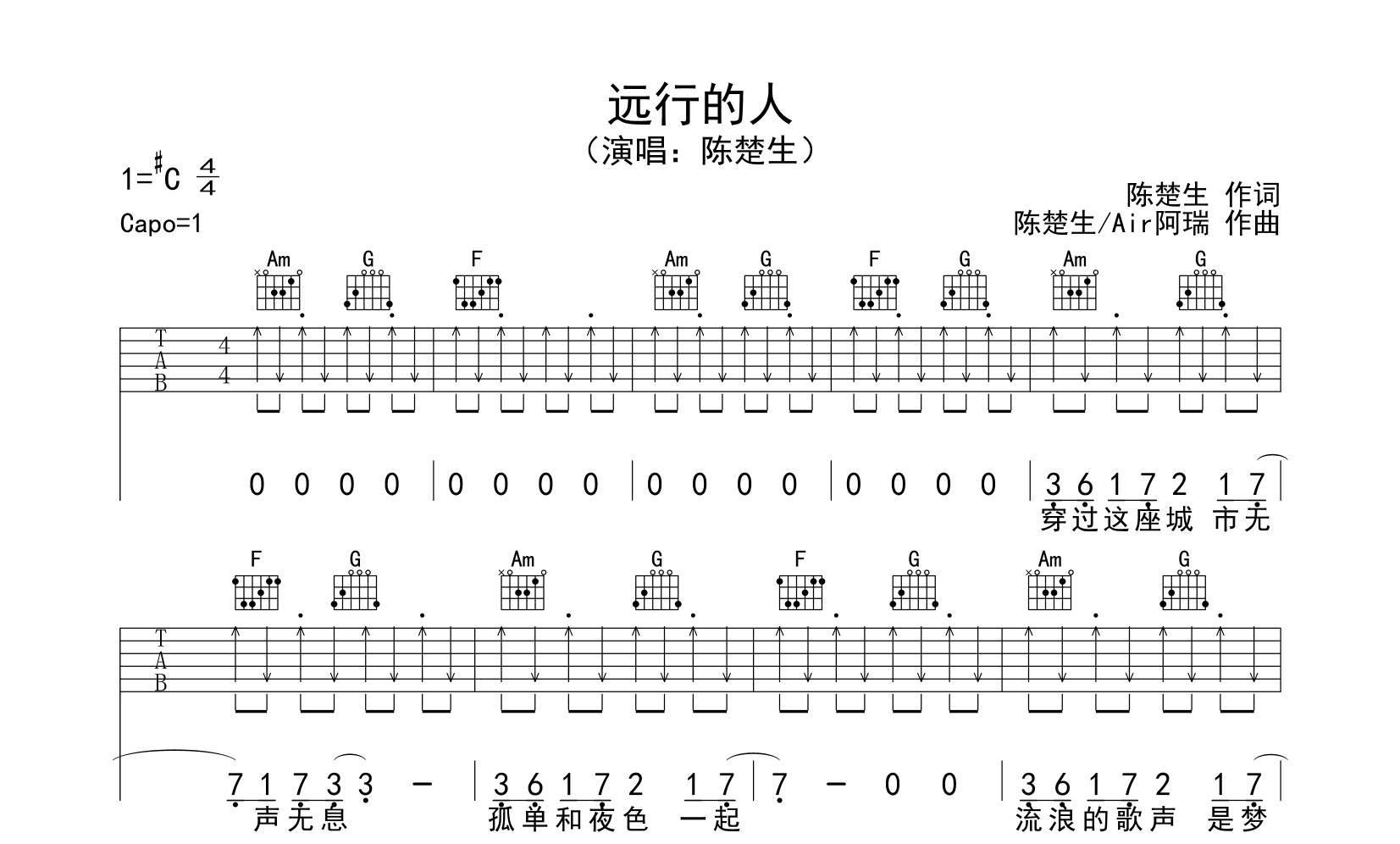 远行的人吉他谱_陈楚生_C调弹唱谱_高清六线谱