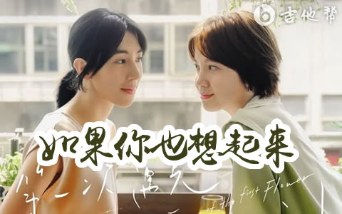 如果你也想起来吉他谱_郑宜农_G调弹唱谱_完整版