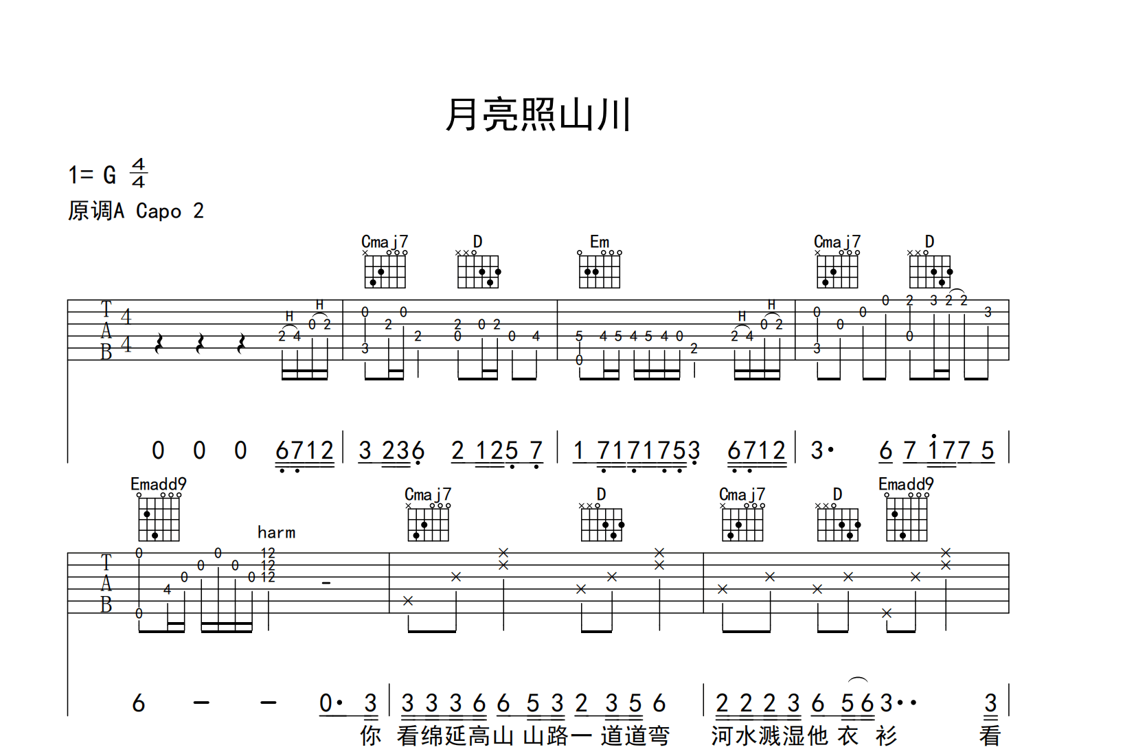 月亮照山川吉他谱-窝窝-G调简单版-吉他帮