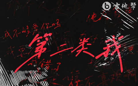第二类我吉他谱_唐佩雪_C调弹唱谱_完整版