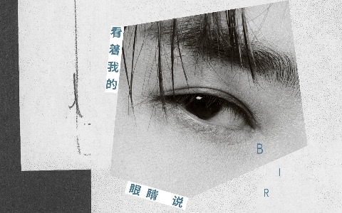 看着我的眼睛说吉他谱_张远_G调弹唱谱_完整版