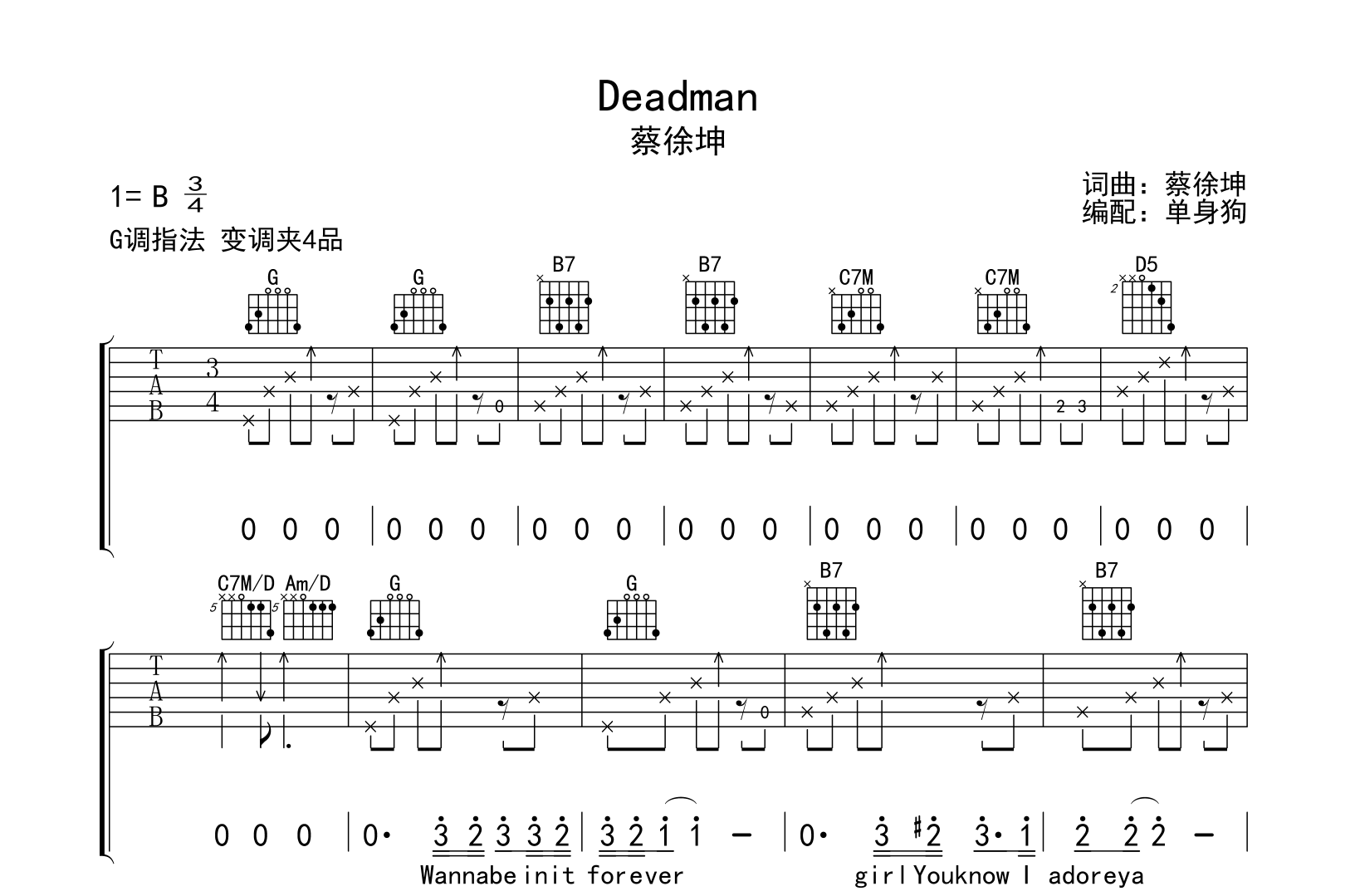 Deadman吉他谱_蔡徐坤_G调弹唱谱_高清完整版
