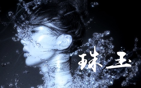 单依纯《珠玉》C调吉他谱_高清弹唱谱