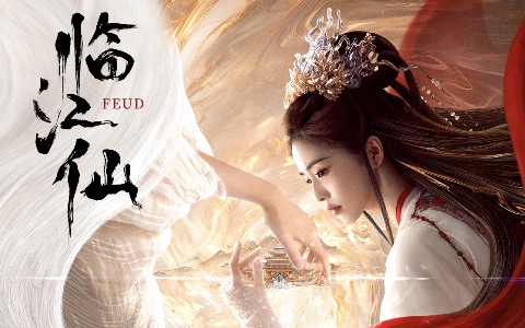 临江仙吉他谱_白鹿_G调弹唱谱_完整版