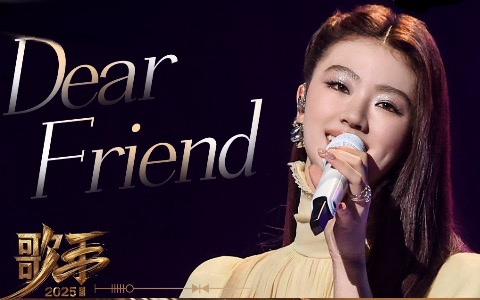 Dear Friend吉他谱_单依纯_C调弹唱谱_完整版