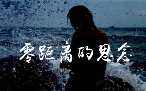 零距离的思念吉他谱_TINY7_G调弹唱谱_完整六线谱