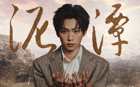 泥潭吉他谱_梓渝_C调弹唱谱_高清六线谱