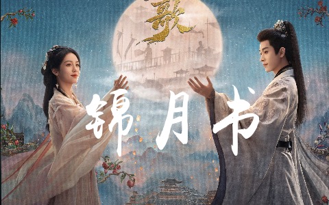 锦月书吉他谱_张紫宁_C调弹唱谱_高清六线谱