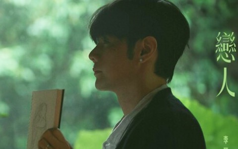 恋人吉他谱_李荣浩_G调弹唱谱_高清完整版