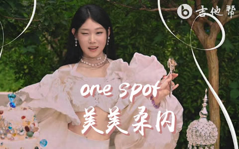 one spot美美桑内吉他谱_沈佳润_C调弹唱谱_高清六线谱