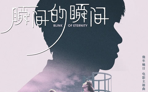 瞬间的瞬间吉他谱_林俊杰_C调弹唱谱_高清六线谱