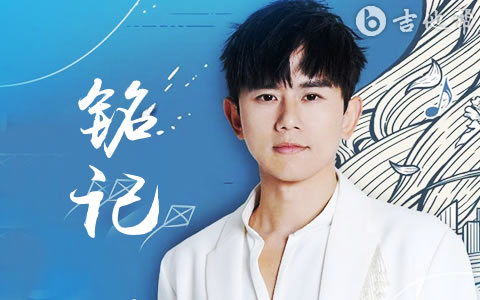 张杰《铭记》吉他谱_G调简单版_弹唱六线谱