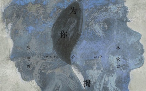 为你揭晓吉他谱_林俊杰/张艺兴_C调弹唱六线谱
