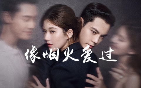 像烟火爱过吉他谱_单依纯_G调简单版_弹唱六线谱