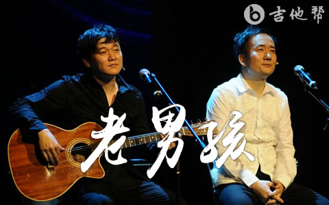 老男孩吉他谱_筷子兄弟_C调弹唱谱_高清六线谱