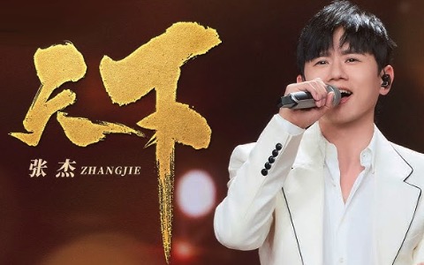 天下吉他谱_张杰_C调弹唱谱_高清完整版