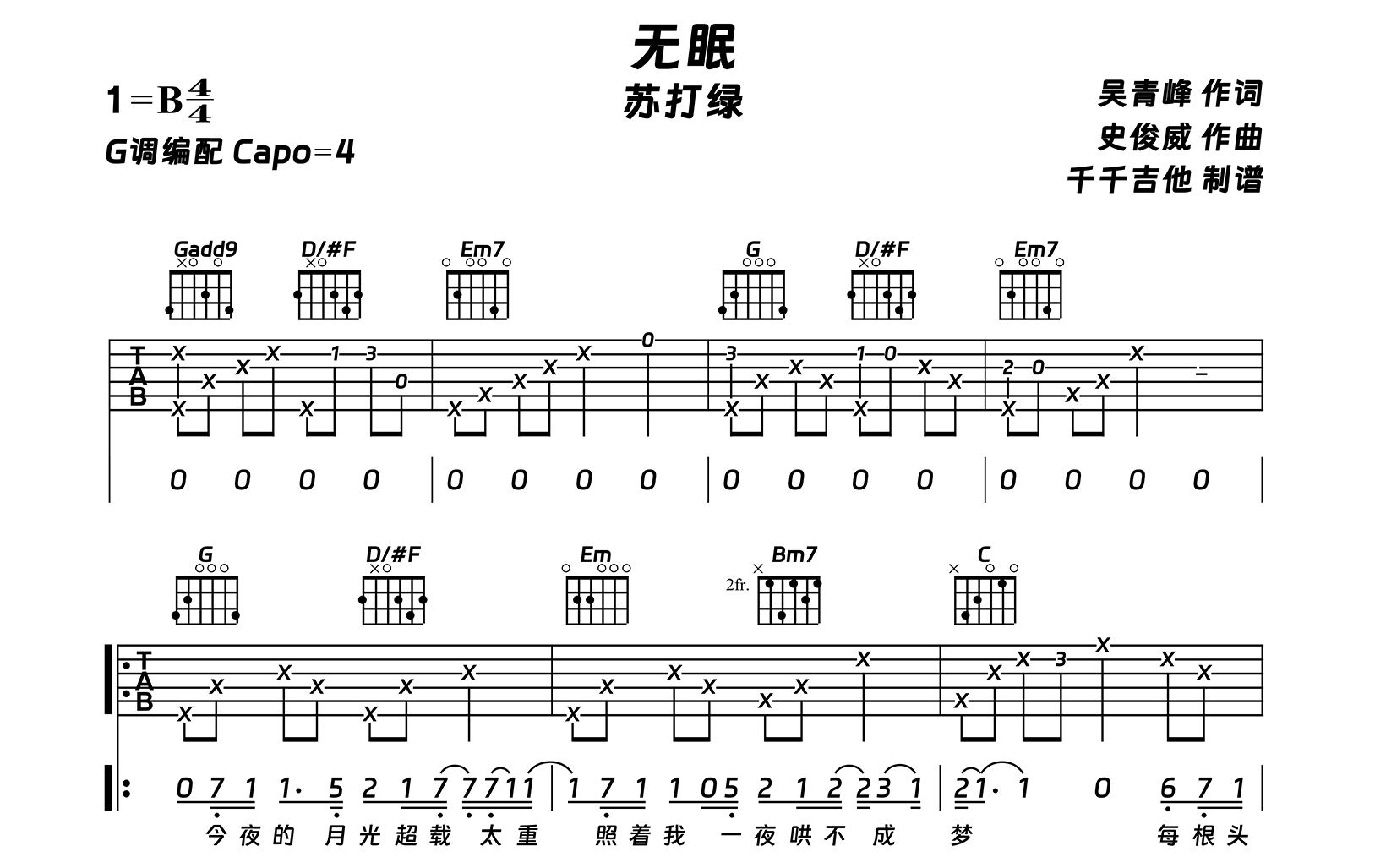 无眠吉他谱_苏打绿_G调弹唱谱_高清完整版