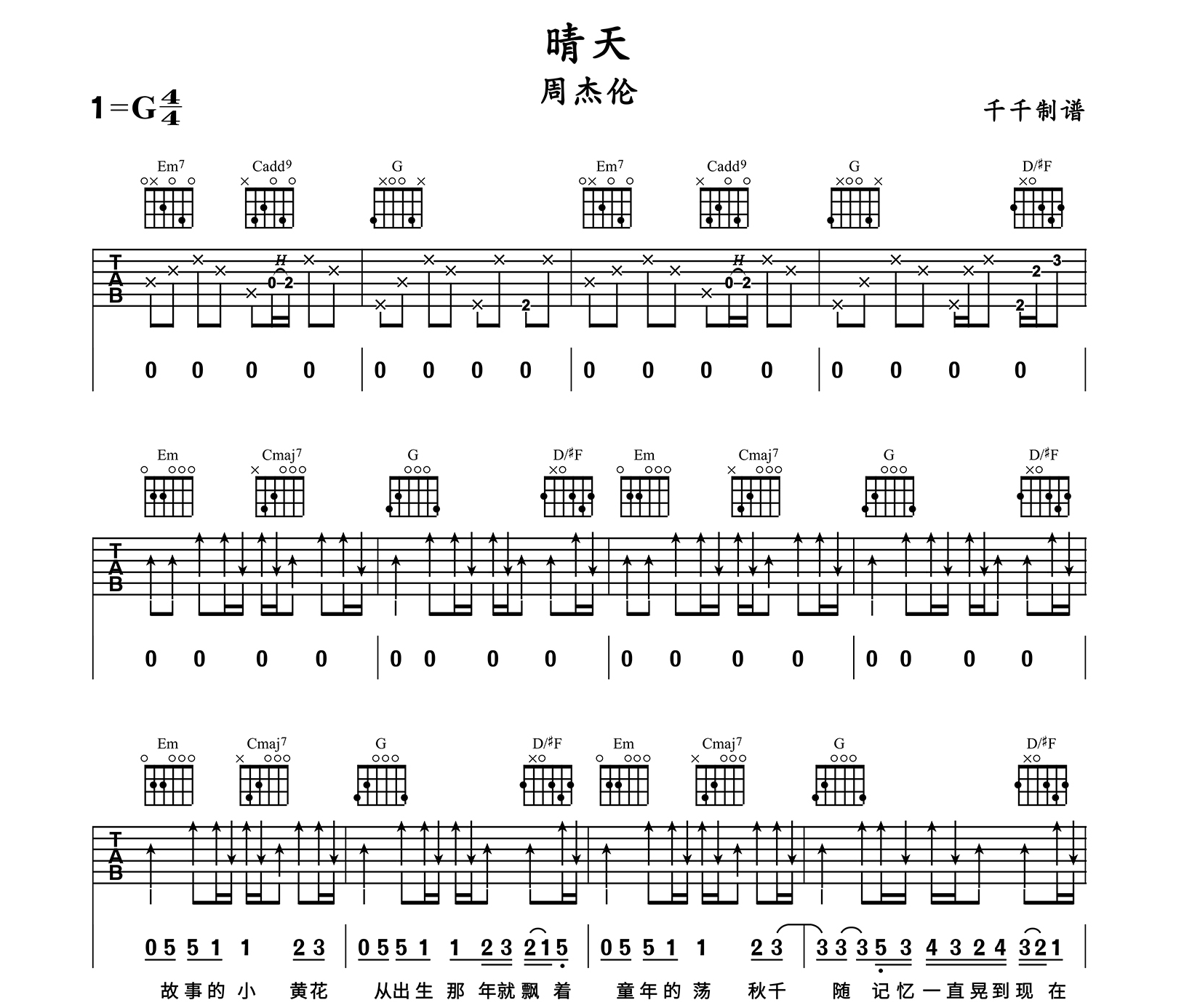 晴天吉他谱_周杰伦_G调带前奏_弹唱六线谱