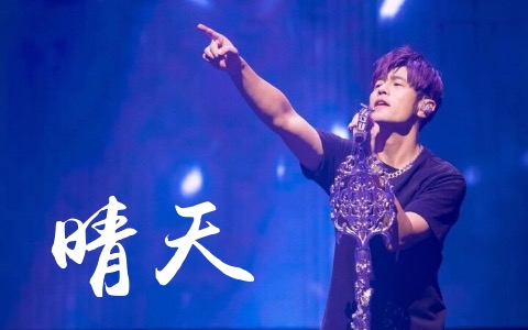 晴天吉他谱_周杰伦_G调带前奏_弹唱六线谱