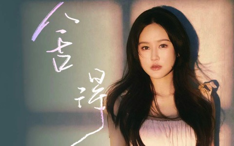 舍得吉他谱_王唯旖_C调带前奏尾奏_高清六线谱