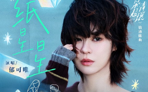 纸星星吉他谱_郁可唯_C调弹唱谱_高清六线谱