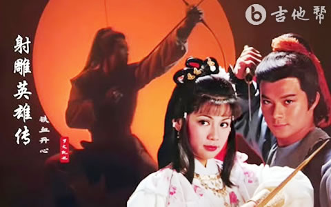 铁血丹心吉他谱_罗文/甄妮_G调弹唱谱_高清六线谱