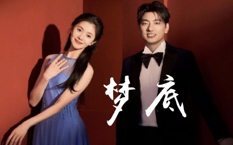 梦底吉他谱_海来阿木_G调弹唱谱_高清六线谱_吉他帮