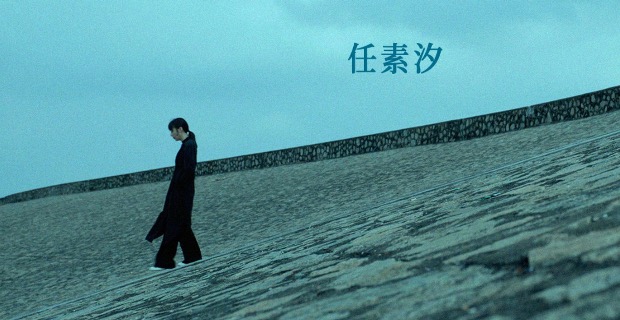 任素汐歌曲吉他谱大全 你会翻过山看到万丈晴天