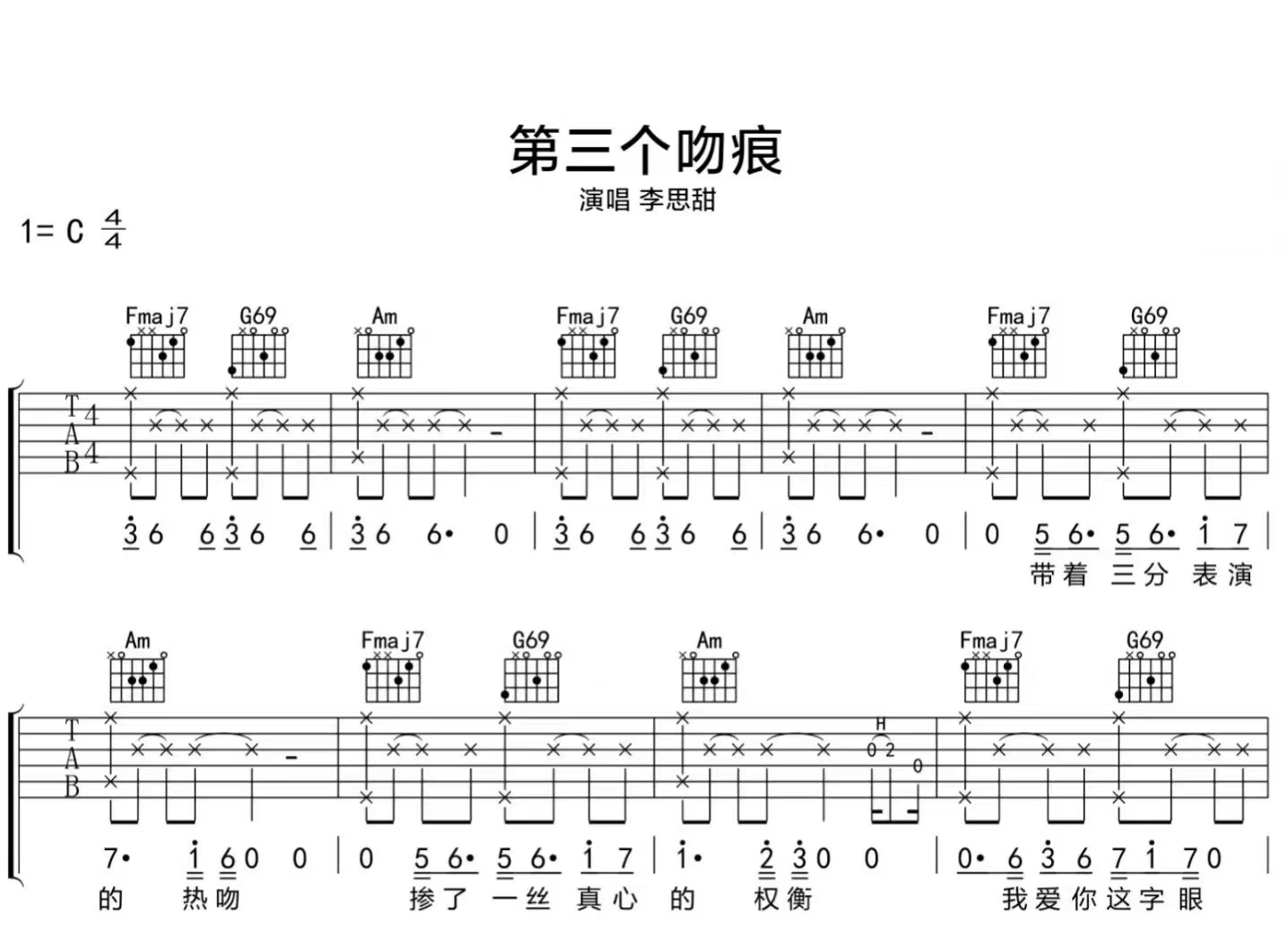 第三个吻痕吉他谱_李思甜_G调弹唱谱_高清六线谱缩略图